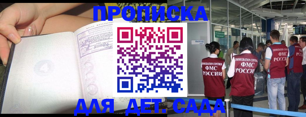 временная регистрация недорого в Пермской области
