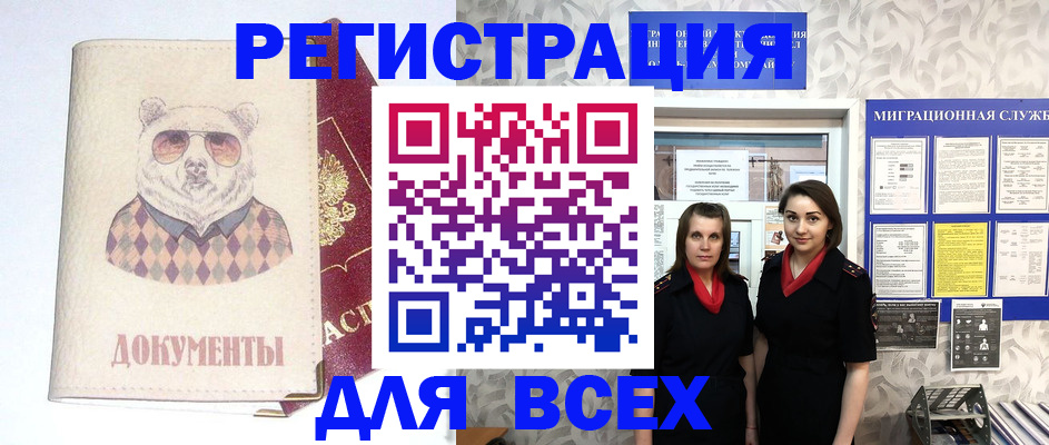 регистрация в Пермской области