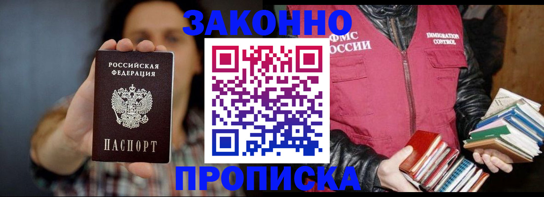 миграционный учет в Пермской области