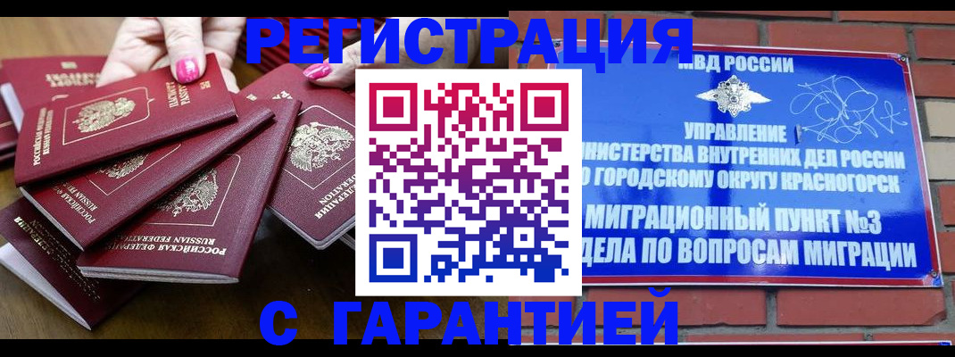 прописка для кредита в Пермской области