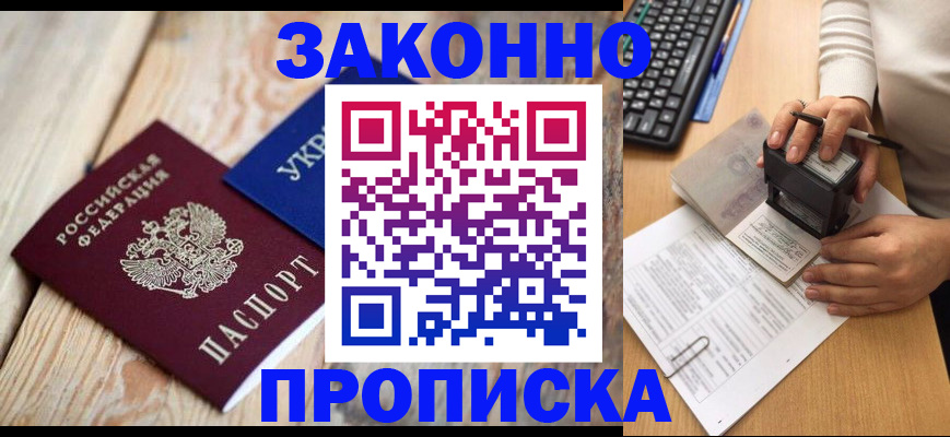 прописка гарантия в Пермской области
