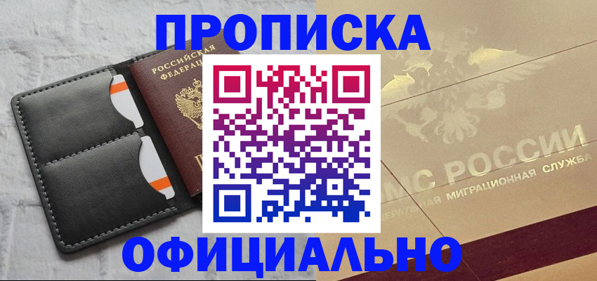 прописка в квартире в Пермской области