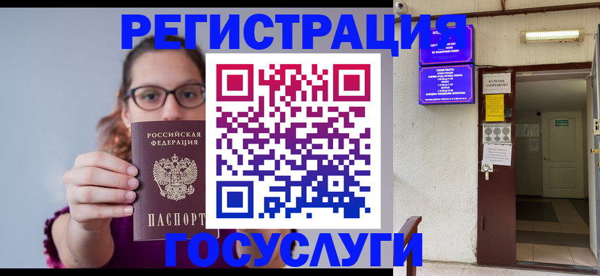 временная регистрация законно в Пермской области