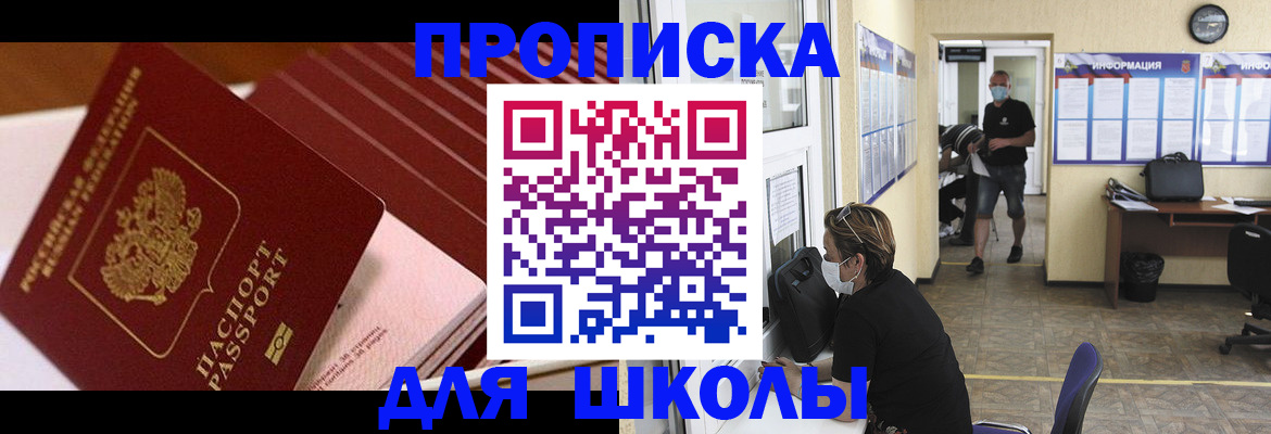 прописка для военкомата в Пермской области